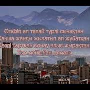 Катыгездеу Алматы