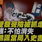 李承鹏他走了