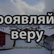 Публичная Реч Свидетелей Иеговы За Апрель 2023Год Видио
