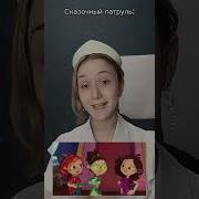 Лучший Способ Знакомства В Мультсериале