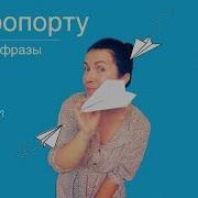 Обьявления В Самолета На Китайском