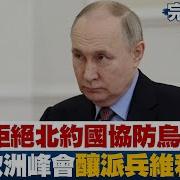 少康戰情室20250219