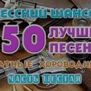 Одесский Шансон Часть 6