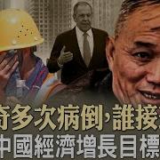 政論天下第1552集