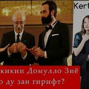 Хидоят Зиё Биография Timur Acar