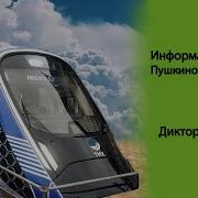Мцд 5 Информатор