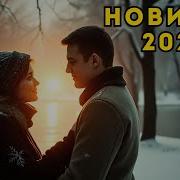 Пока Ты Рядом