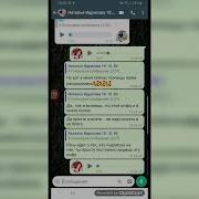 Ау Кто Нибудь Есть На Ватсапе Скачать