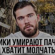 Манипуляция Которая Разрушила Жизни Миллионов Мужчин