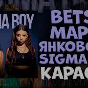 Минус С Бэк Вокалом Мой Бой