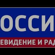 Переход Вещания Гтрк Тверь Радио России