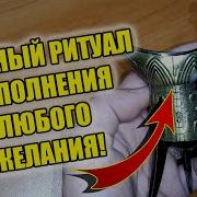 Тибетская Чаша Исполнения Желаний