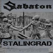 Sabaton Stalingrad Кавер На Русском От Отзвуки Нейтрона 2024