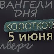 Евангеле
