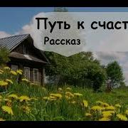 Радиоспектакли Про Деревню