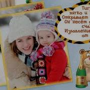 Муз Веселая Для Слайдшоу Прокитай