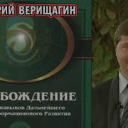 Аудио Книги Дмитрий Верещагин