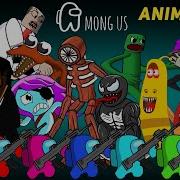 Amogus Meme
