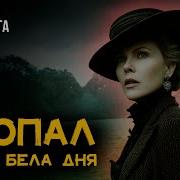 Честертон Исчезновение Вадри