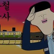 뚜식이