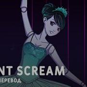 Anna Blue Silent Scream На Русском