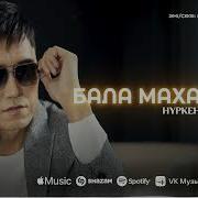 Нуркен Амангелди