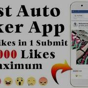 Best Indian Auto Liker 2019 1 Click 450 Like Best Fb Auto Liker 2019