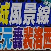 禁止