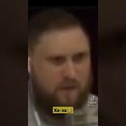 Хе Хе От Куплинова