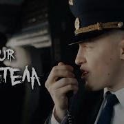Полетела