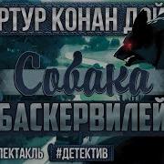 Шерлок Холмс Все Радиоспектакли