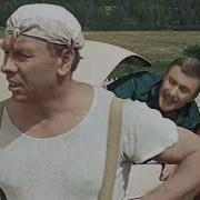 Смешные Диалоги Из Фильма