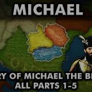 Mihai Viteazul