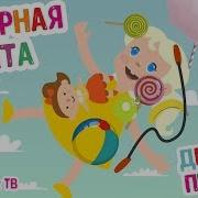 Мультиварик Тв Сахарная Вата