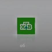 Заставка Нтв Обзор Образца