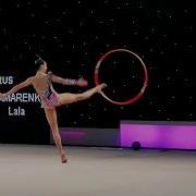 Лала Крамаренко Обруч Музыка