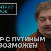 Дмитрий Быков Честное Слово