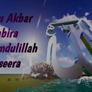 Allahu Akbar Kabiran الله أكب