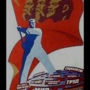 Ленин Такой Молодой