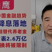 翟山鹰最新消息