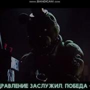 Fnaf It S Me На Русском