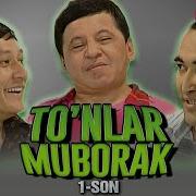Тунлар Муборак