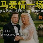 爱情一场梦