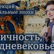 Великовский Великие Музыкальные Эпохи