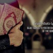 My Quran Beautiful Nasheed