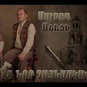 Murad Karen Msheciner Mush