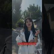 Нурила Махабат Жок Дебе