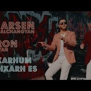 Ashxarhum Mi Ashxarh