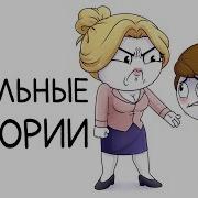 Найс Школьный Сборник