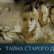 Тайно Старого Радуля